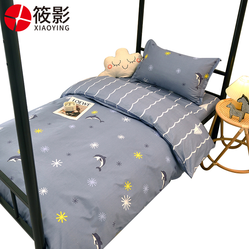 筱影 床上用品六件套 1.0m/套 筱影 宿舍六件套 1.0m/套高清大图