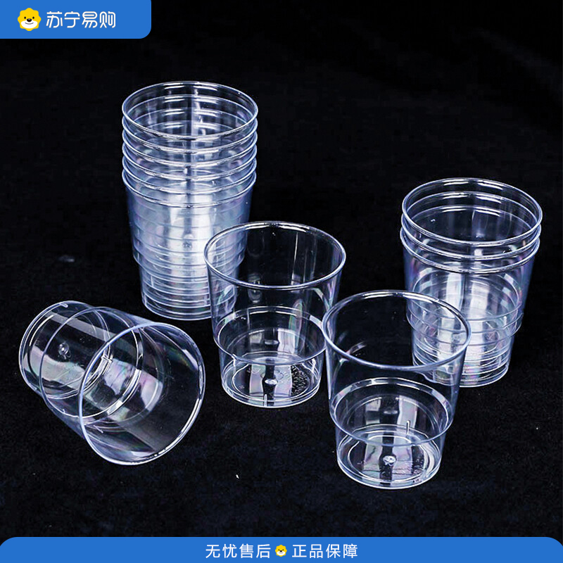 芳草地 一次性杯子 加厚硬塑杯航空杯台阶杯太空杯 200ML*60只
