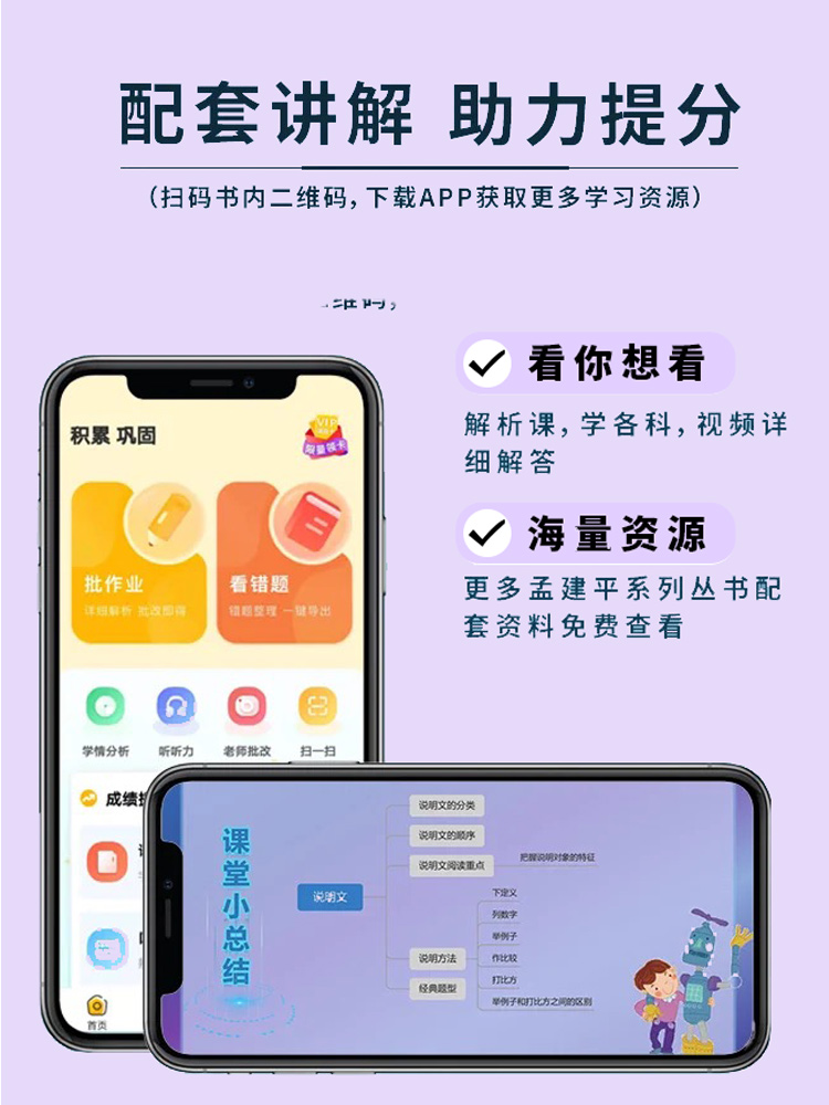 7年级下册[科学 华师大版] 初中通用 [正版]2023新版孟建平初中各地期末试卷精选国一八九年级上册下册语文数学英语科高清大图