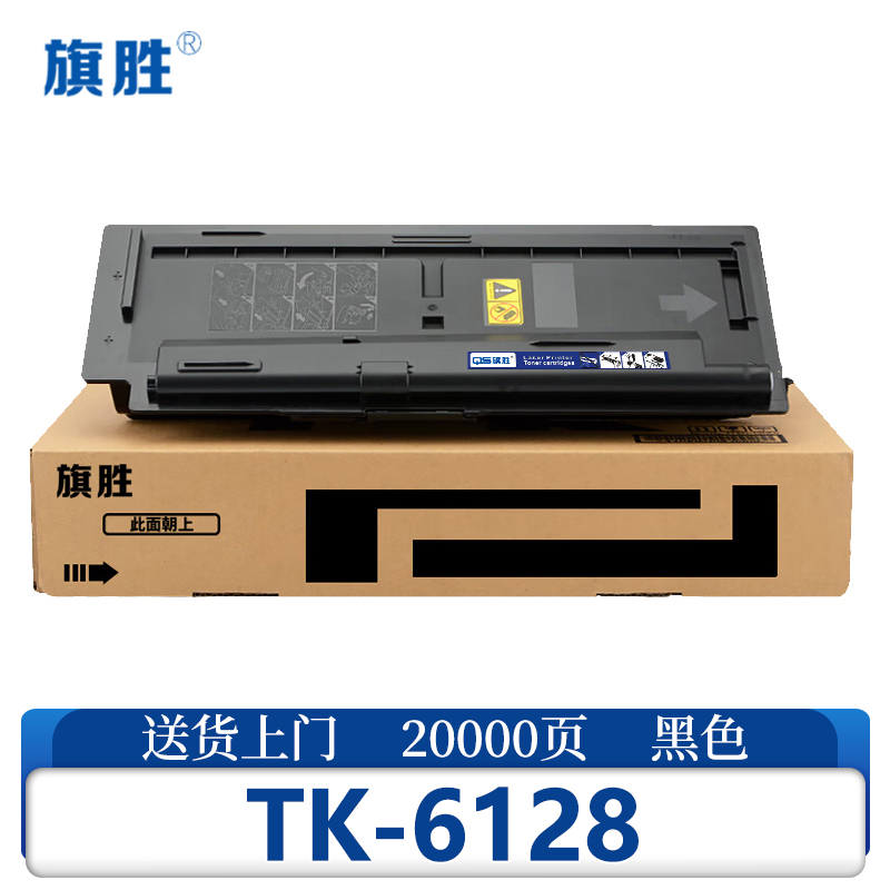 旗胜硒鼓 TK-6128支高清大图