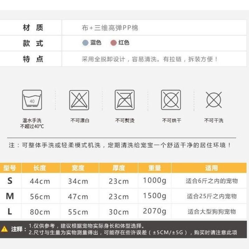 红色条纹 小号6斤内使用 可拆洗狗窝泰迪四季通用大型犬睡觉笼子沙发垫子沙发宠物安全座椅