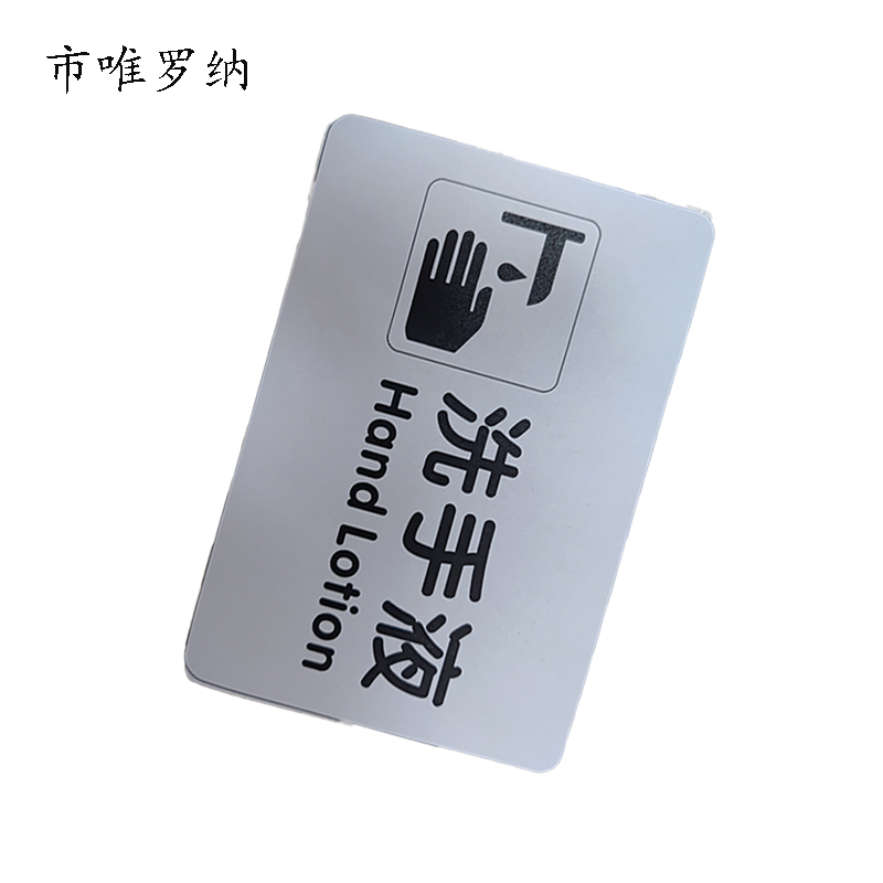 市唯罗纳洗手液80*119mm张高清大图