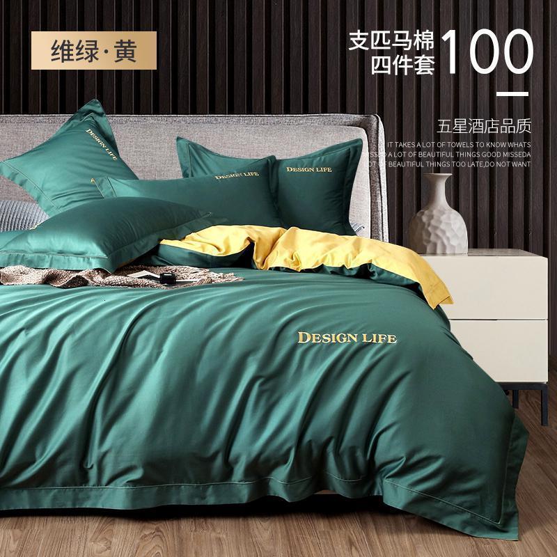 家柏饰(CORATED)100支匹马棉四件套全棉全棉轻奢床上用品长绒棉床单被套床品套件4