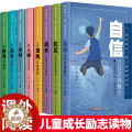 【醉染正版】六年级必读课外书 中小学生初中生初一必读课外书 适合三到四至五年级学生上册下册的阅读儿童读物青少年成长励志册