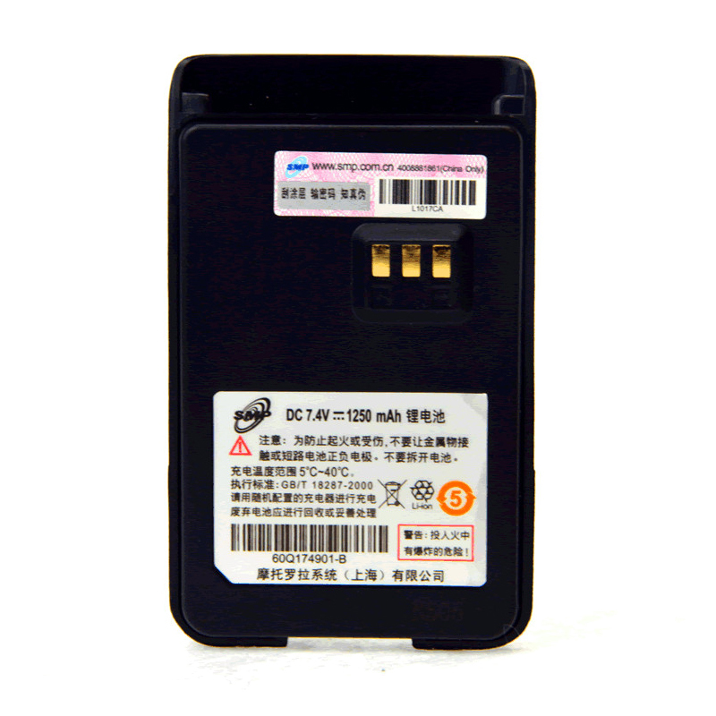 摩托罗拉（Motorola）SMP418 对讲机原装电池对讲机配件