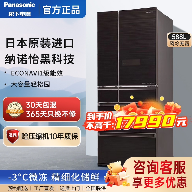 松下(Panasonic)冰箱超薄嵌入式588升变频无霜自动制冰多门环纳诺怡x净味除菌 NR-F607HX-T5