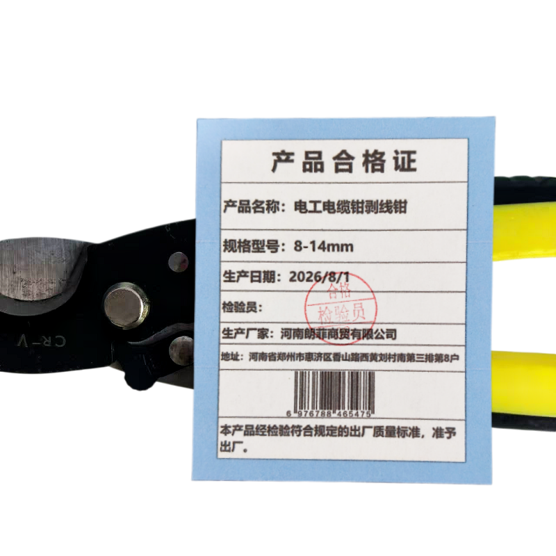 联岚电工电缆钳剥线钳8-14mm把高清大图