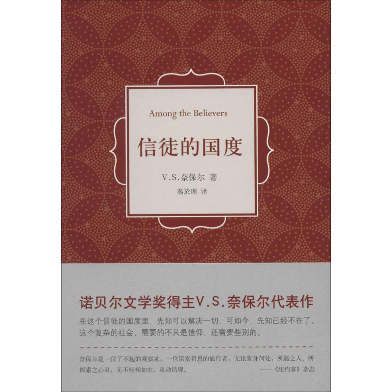 【M】信徒的国度-9787544271271