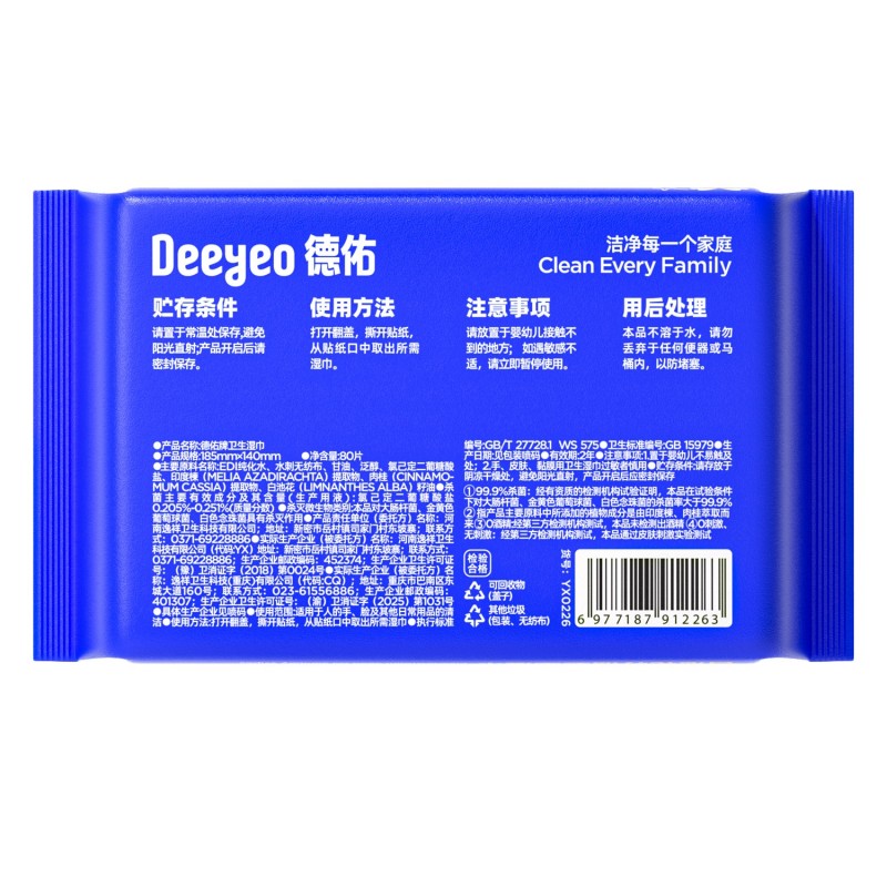 德佑卫生湿巾 白池花籽油 80片/包*12包高清大图
