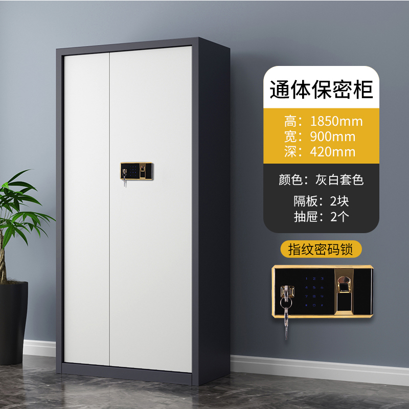 豪利特指纹电子保密柜钢制密码文件柜档案柜矮柜资料柜办公柜通门灰白色:钥匙指纹锁