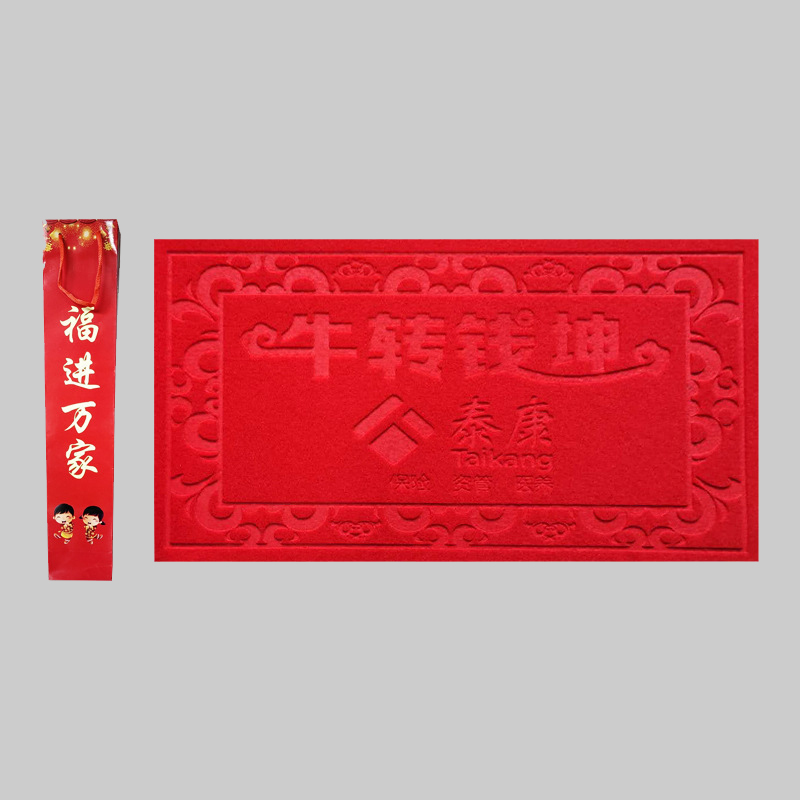保险公司开门红牛年地垫 100张起购