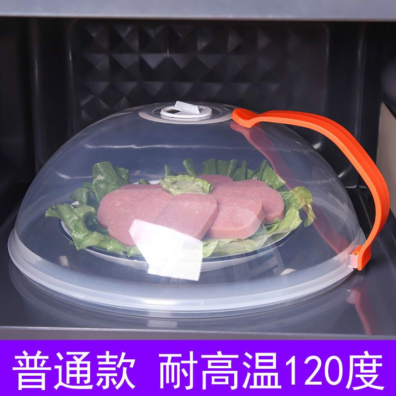 普通款 把手颜色随机 迈辉微波炉加热专用盖子防油盖防溅加热盖罩保鲜盒盘子碗盘盖菜罩