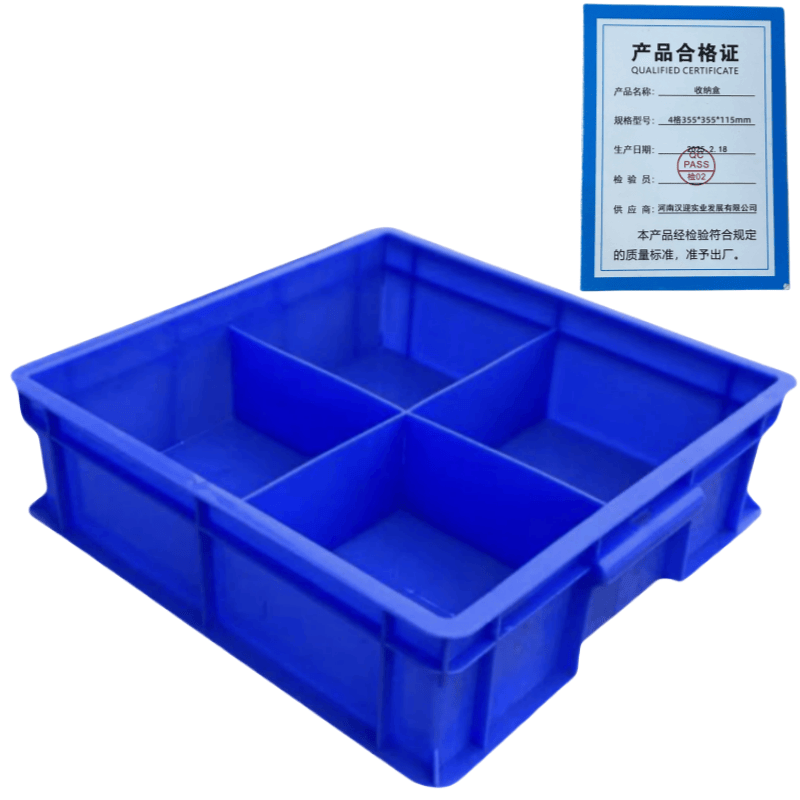 鑫木樽收纳盒4格355*355*115mm个图片