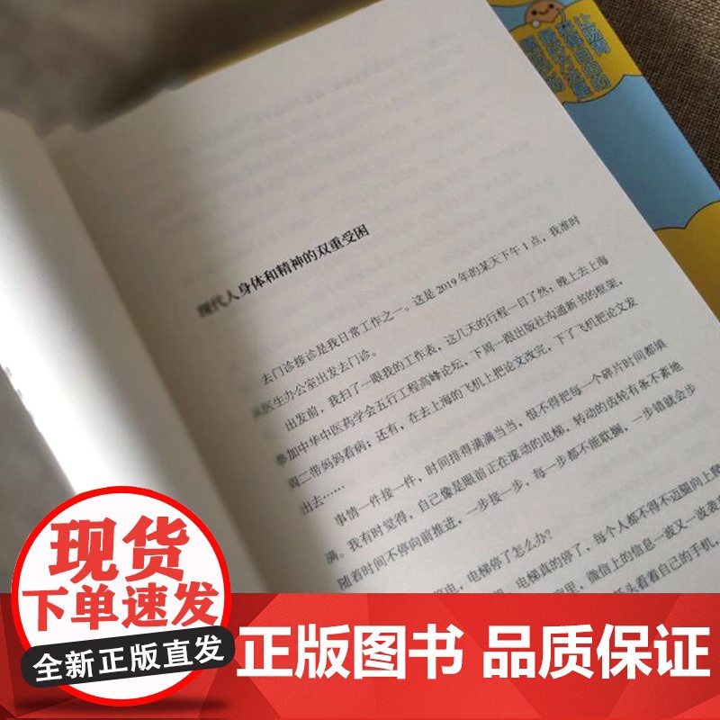 胃靠养,肠靠清2 李博 天津科学技术出版社 正版书籍高清大图