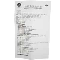 东方博爱 小败毒膏 8袋 疮疡初起红肿热痛 清热解毒 消肿止痛包邮