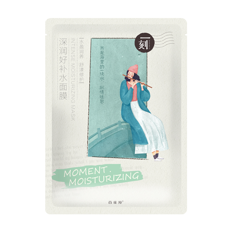 百雀羚(PECHOIN)一刻深润好补水面膜30ml*20(补水保湿 面贴膜 护肤 通用 各种肤质)