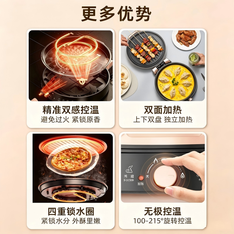 九阳(Joyoung) JK-30K09Pro家用多功能旋钮控温整机可洗大口径烙饼机煎烤盘24-30cm双面加热电饼铛高清大图