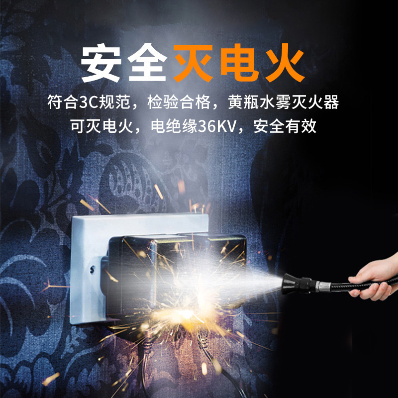 泰科永安 3L手提式水基型泡沫灭火器(水雾灭电型) MPZ/3