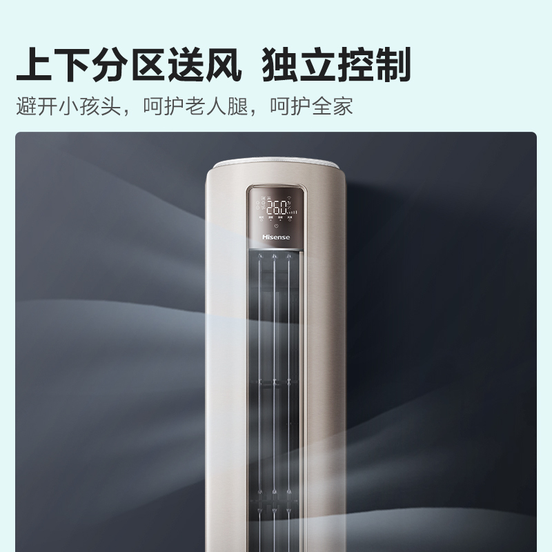 [苏宁自营]新一级变频2匹 海信空调 舒适自然风 AI自控温 空调柜机KFR-50LW/S550-X1