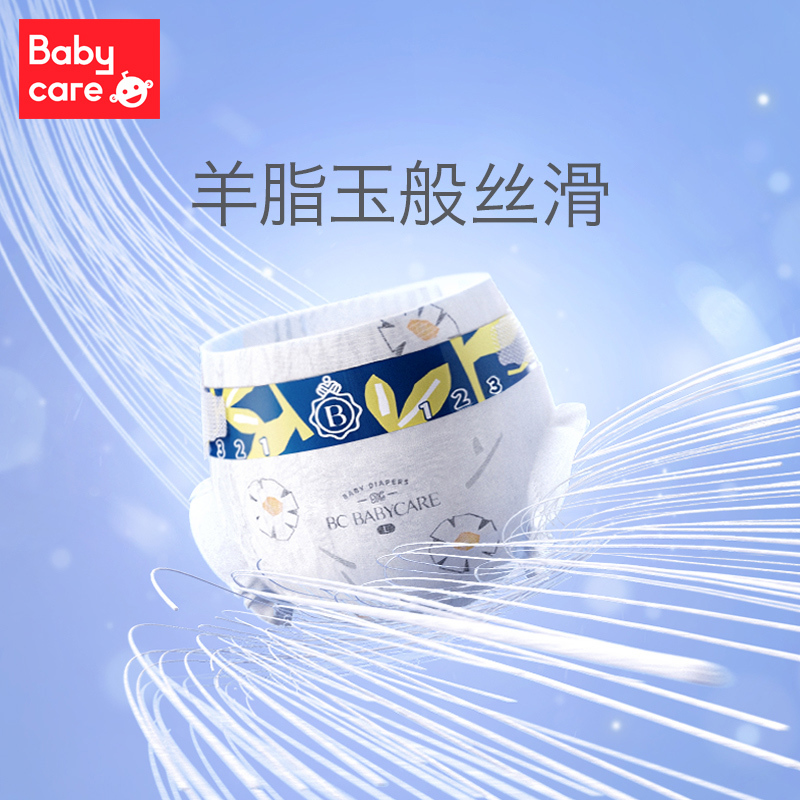 babycare飞享纸尿裤超薄透气新生儿尿不湿试用装NB码4片,1个id限拍1份,多拍不发货