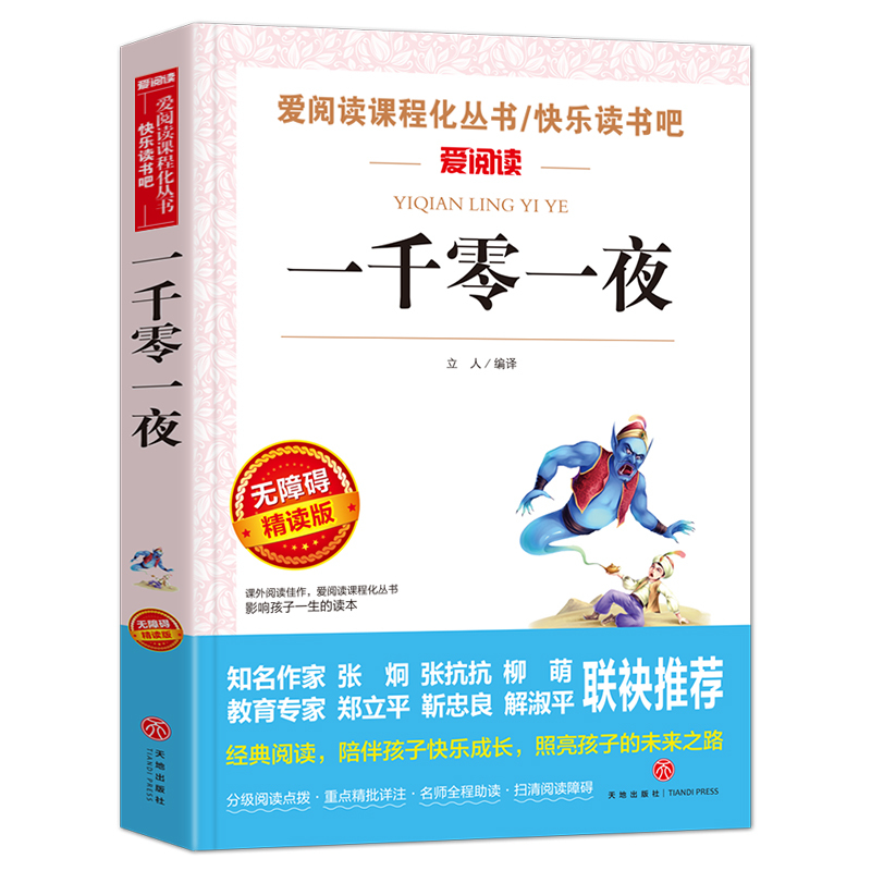 老人与海(优惠) [正版]中国民间故事五年级必读 五年级上册必读的课外书 古代故事大全集神话经典书目小学生五年级阅