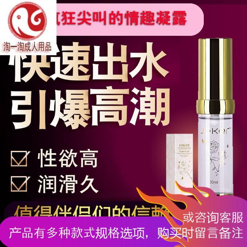 女性情趣用品快感增强液阴蒂刺激体润滑油房事高潮催剂夫妻情骚