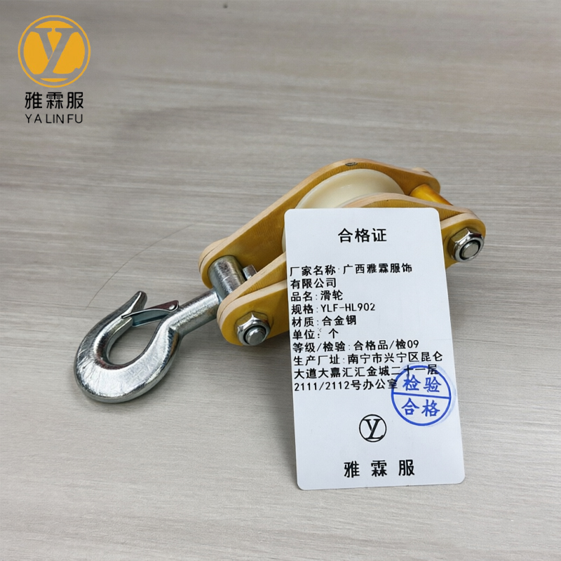 雅霖服 滑轮YLF-HL902 个高清大图