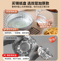[补贴10%]空气炸锅专用纸锡纸盘烧烤箱烘焙锡箔碗家用食品级锡纸盒食物纸碗