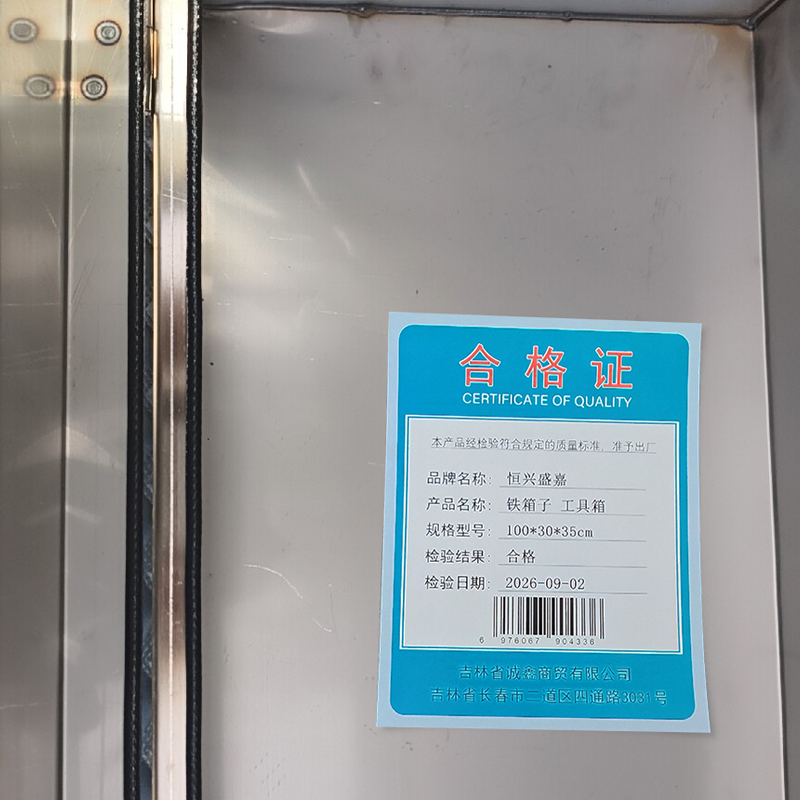恒兴盛嘉 铁箱子 工具箱 100*30*35cm 个高清大图