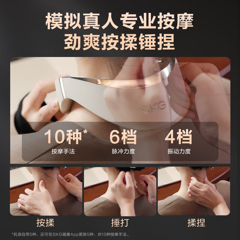 SKG颈椎按摩器 颈部肩颈脖子 物理捶打热敷脉冲 智能护颈折叠按摩仪 生日七夕情人节礼物实用送男女友 G7二代豪华款高清大图