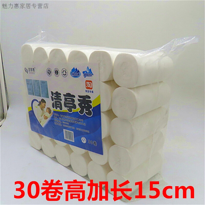 40卷卫生纸家用厕纸卷纸家庭装手纸72卷宾馆用纸卷筒纸纸巾生活日用创意家居