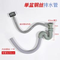 水槽下水器全钢单槽双槽厨房配件洗菜盆配件不锈钢提篮提笼落水器 (净)单盆软管/带溢水