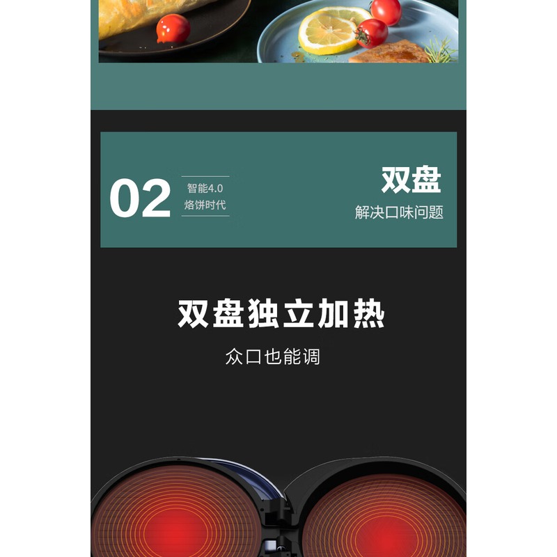 爱仕达 智烤系列电饼铛 AG-B34J709高清大图