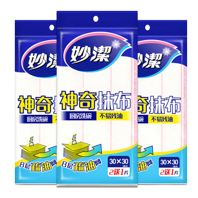8层神奇3包9片【30*30cm】收藏送挂钩6只 妙洁洗碗布家用厨房懒人抹布吸水不毛洗碗巾不粘油百洁布刷碗布