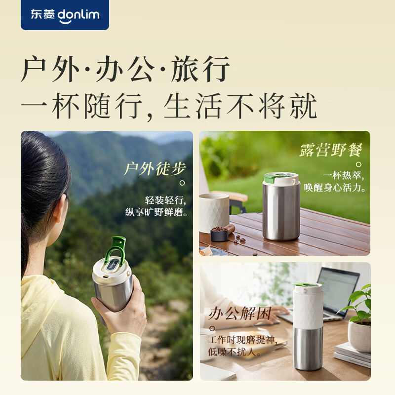 东菱(Donlim)便携式磨豆咖啡机DL-5662竹语青高清大图