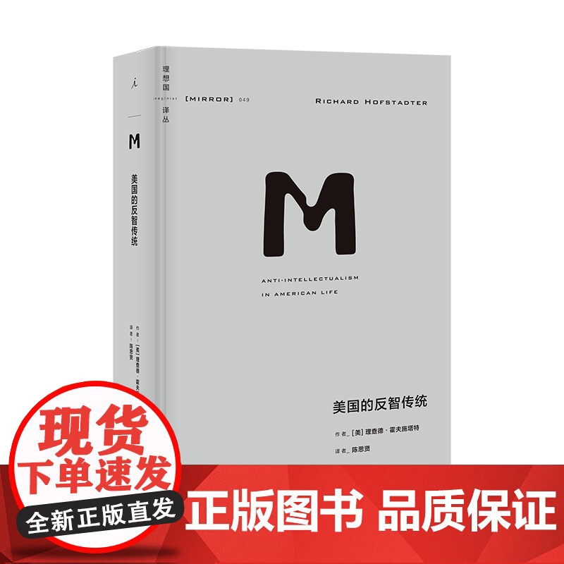 理想国译丛|政治思潮10册 贪婪已死 我们的后人类未来 政治秩序的起源 大断裂 政治秩序与政治衰败 信任 国家构建 弗朗高清大图