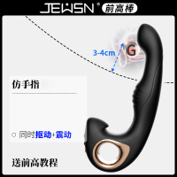 久兴(JEUSN) 加温抠动版前高棒电动后庭塞后庭拉珠男女用自慰器 智能加温男用肛塞按摩器棒情趣男性系列成人用品