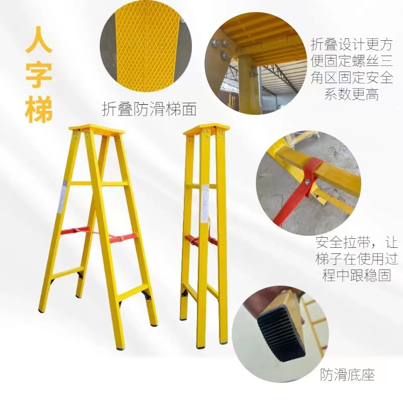 STHLTXGS 玻璃钢绝缘便携式人字梯电工绝缘梯3米