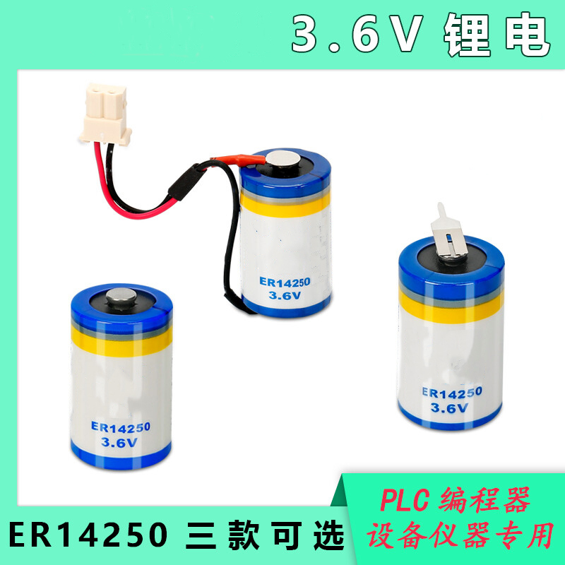 南孚(NANFU) 变频器电池ER14250(单位:个)高清大图