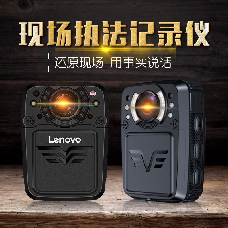 联想(Lenovo)DSJ-8H[官方标配32G]GPS版执法记录仪1800P高清红外夜视无线遥控专业微型便携音视频现场