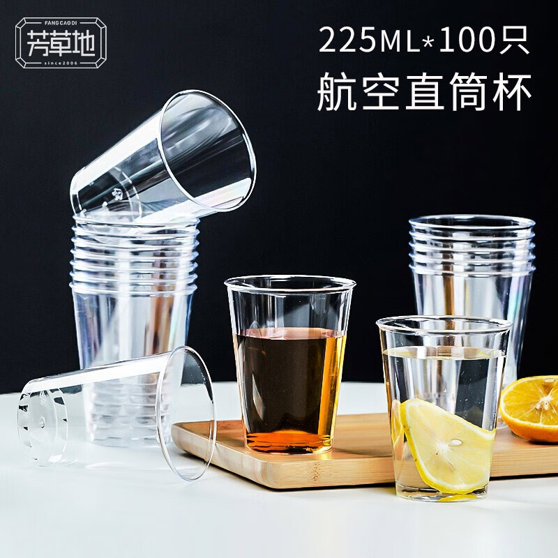 芳草地 一次性杯子 3G5426*2 225ml*100只/箱*2 褐色(单位:组)