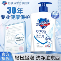 舒肤佳经典抑菌洗手液多种香型温和清洁成人实惠套装450g+200g