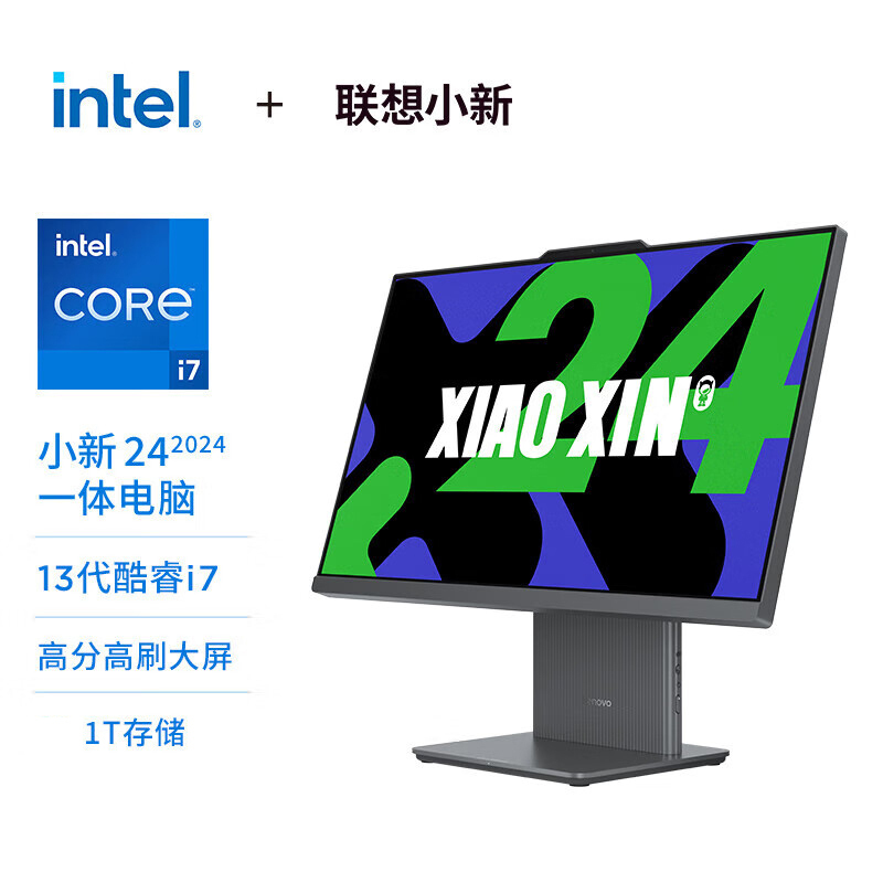 联想(Lenovo)小新24 定制 23.8英寸一体机台式电脑(i7-13620H 32G DDR5内存 1TB SSD Win11)深空灰 微边框高性能商务办公家用网课 定制