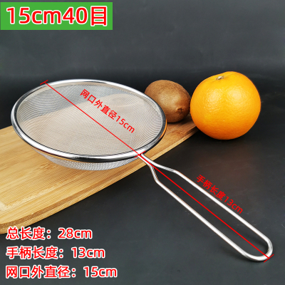15cm40目 豆浆机过滤网套装配件隔渣超细漏不锈钢漏勺家用厨房接浆杯桶果汁