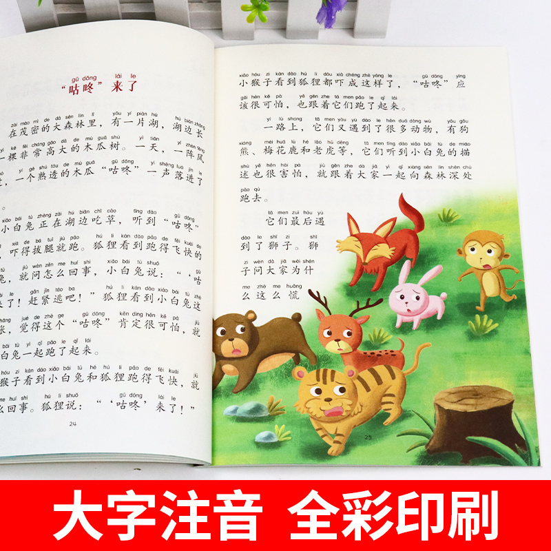 [全套5册]和大人一起读+ 阅读理解 [正版]全套4册 和大人一起读一年级上阅读课外书必读注音版 小学快乐读书吧上册书目