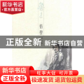 彷徨