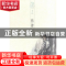 正版 彷徨 鲁迅著 浙江人民美术出版社 9787534048739 书籍