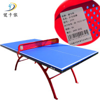 健卡侬乒乓球桌室外 J129/张