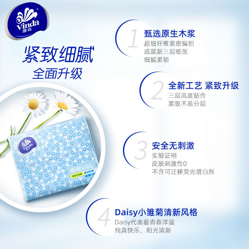 维达纸巾抽纸整箱餐巾纸面巾纸家用实惠装家庭装婴儿卫生纸抽高清大图