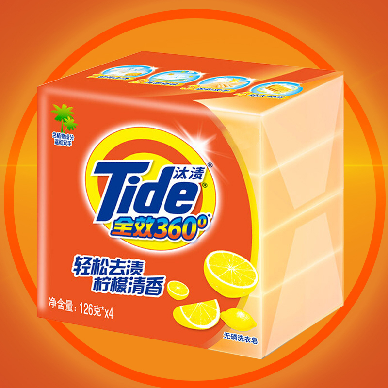 汰渍洗衣皂全效360度洗衣皂126g16块柠檬香型